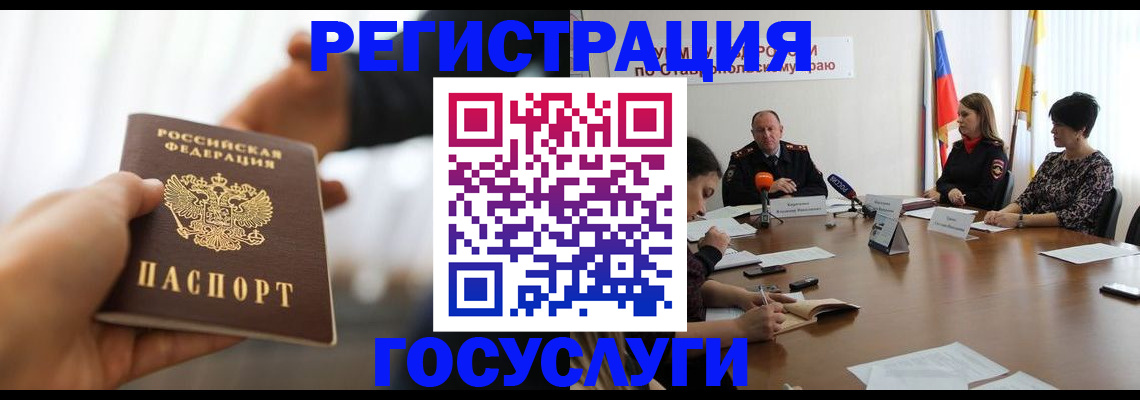 временная регистрация в Таштаголе