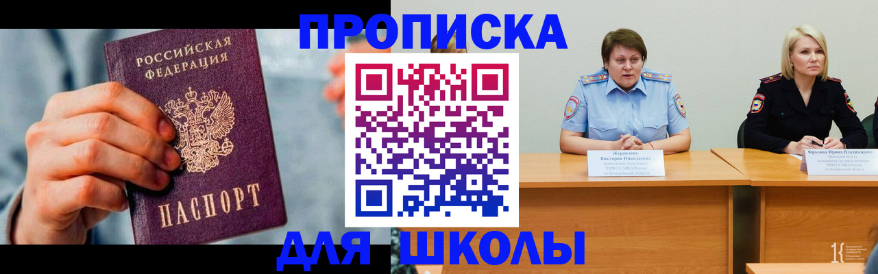 временная регистрация собственник в Таштаголе