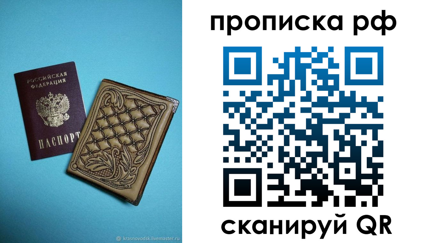 временная регистрация для школы в Таштаголе