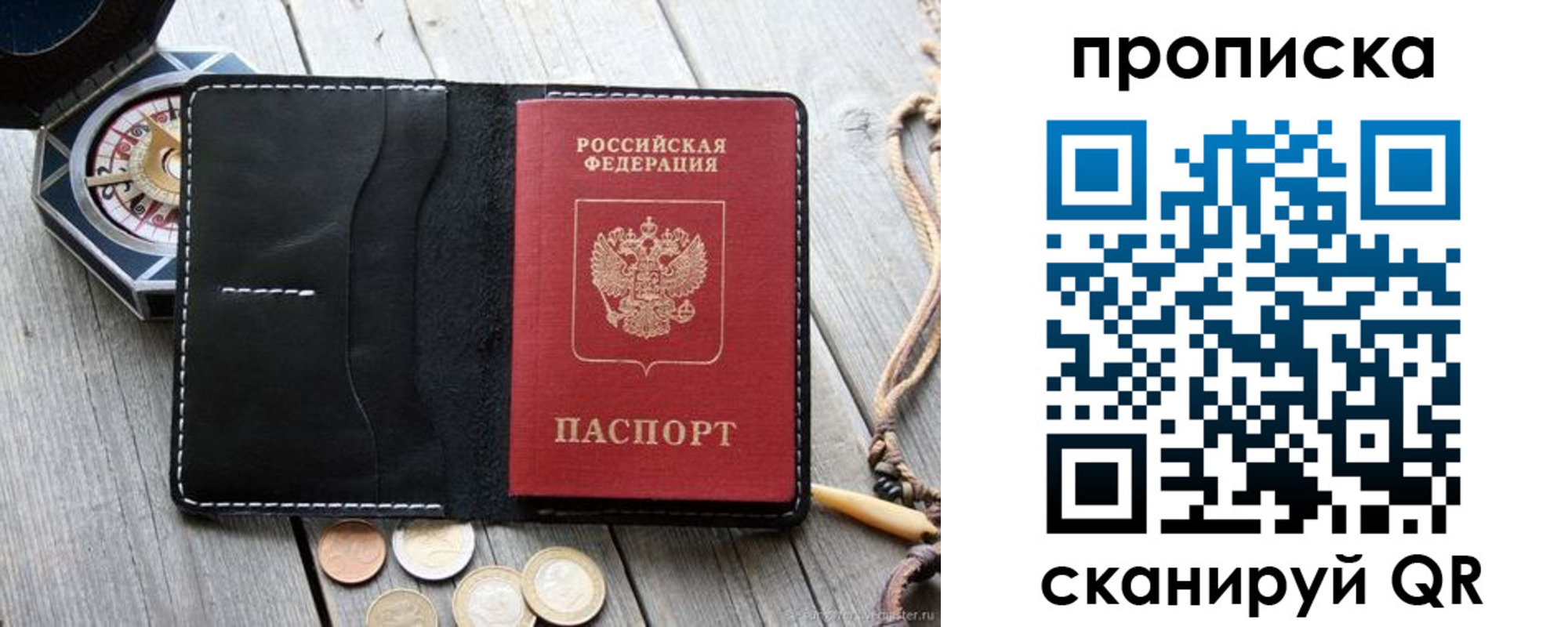 прописка для школы в Таштаголе