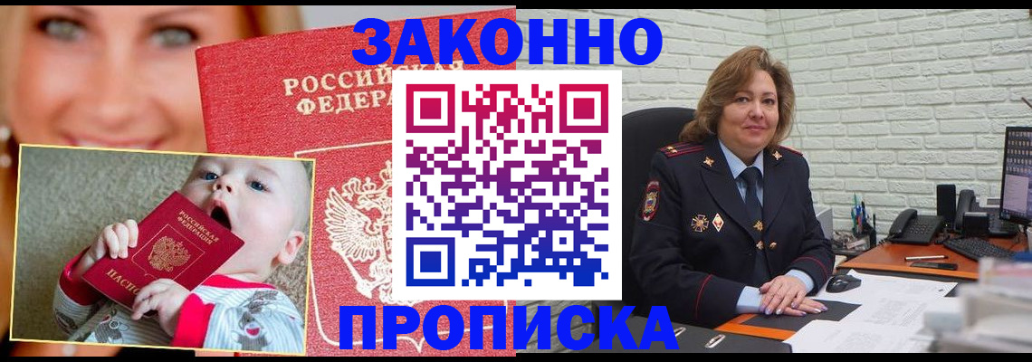 где прописаться в Таштаголе