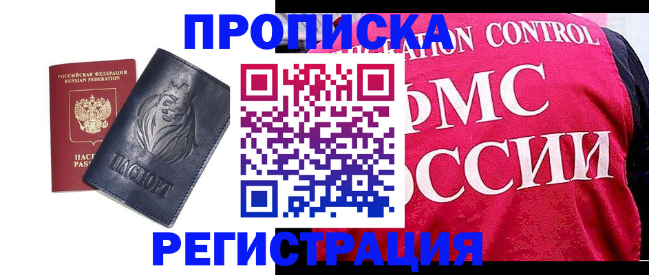 где прописаться в Таштаголе