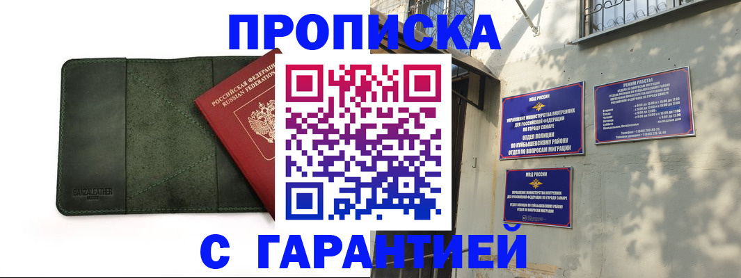 прописка для кредита в Таштаголе