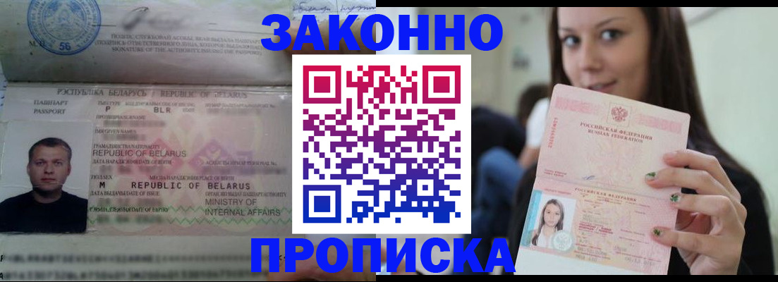 временная регистрация надежно в Таштаголе