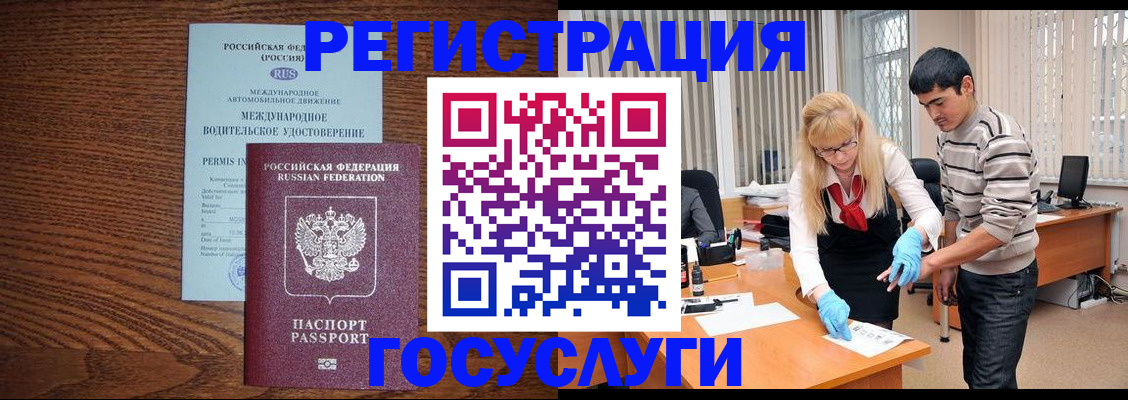 прописка для кредита в Таштаголе