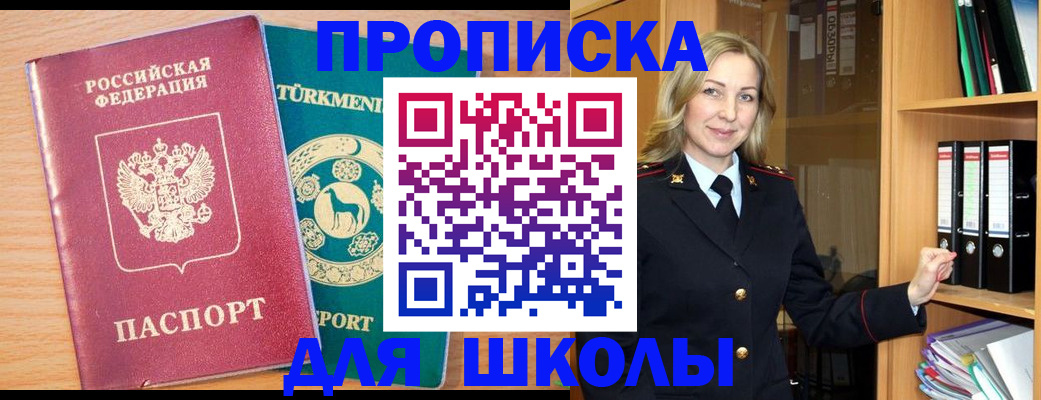 временная регистрация госуслуги в Таштаголе